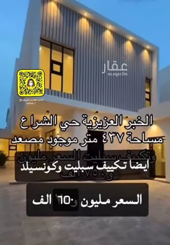 فيلا للبيع في شارع السلاسل, حي الصواري, مدينة الخبر, المنطقة الشرقية صورة 5