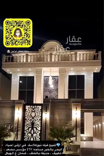 فيلا للبيع في شارع الطليعه, حي البحر, مدينة الخبر, المنطقة الشرقية