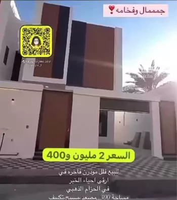 فيلا للبيع في شارع 2BST, حي الحزام الذهبي, مدينة الخبر, المنطقة الشرقية