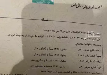 أرض للبيع في حي ضاحية نمار, مدينة الرياض, منطقة الرياض صورة 3
