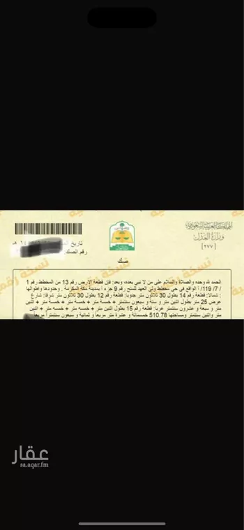أرض للبيع في شارع محمد عمر توفيق ، حي ولي العهد ، مكة المكرمة ، منطقة مكة المكرمة