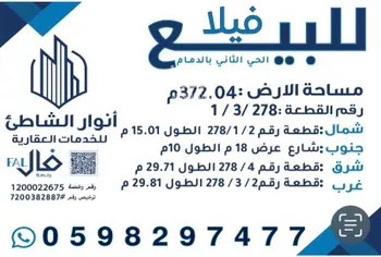 فيلا للبيع في شارع المرجان, حي الشاطئ الشرقي, مدينة الدمام, المنطقة الشرقية