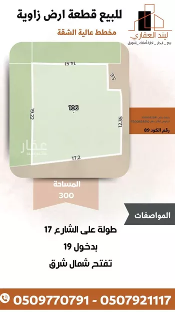 أرض للبيع في حي الشقة, مدينة بريده, منطقة القصيم
