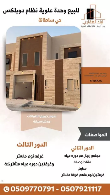 شقة للبيع في شارع معاويه السلمي, حي النخيل, مدينة بريده, منطقة القصيم