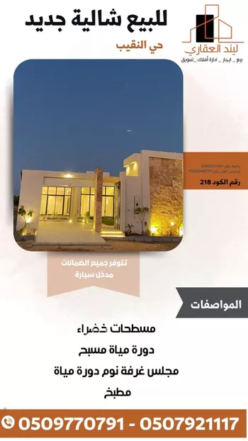 استراحة للبيع في شارع هجره عسيلان 1209, حي النقيب الجنوبي, مدينة بريده, منطقة القصيم