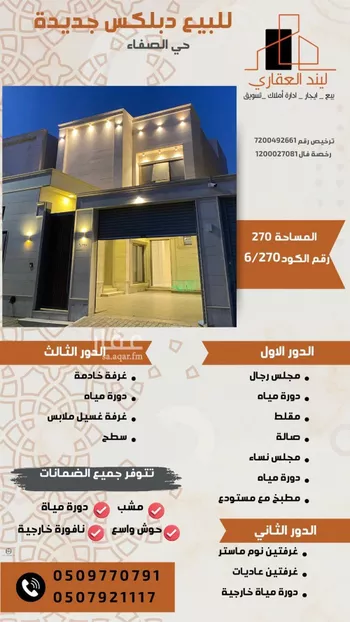 فيلا للبيع في شارع اعشي همدان, حي الصفاء, مدينة بريده, منطقة القصيم