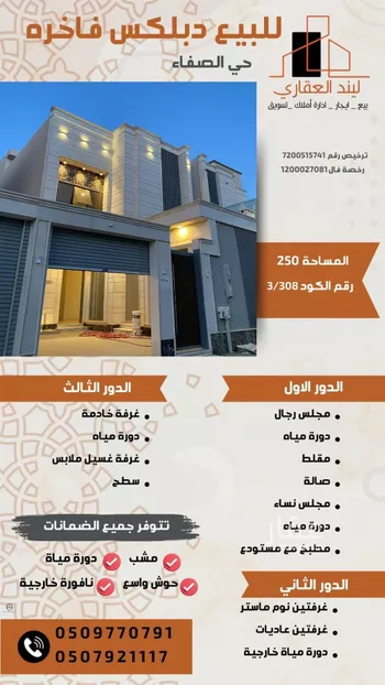 فيلا للبيع في شارع ابن يحيى العلاف, حي الصفاء, مدينة بريده, منطقة القصيم
