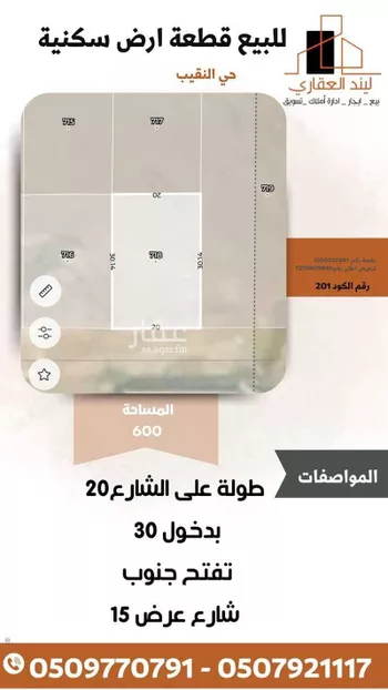 أرض للبيع في شارع النقيب 11, حي النزهة, مدينة بريده, منطقة القصيم