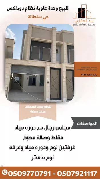 شقة للبيع في شارع أبي زيد الطائي, حي النخيل, مدينة بريده, منطقة القصيم