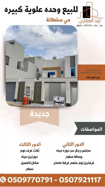 شقة للبيع في حي النخيل, مدينة بريده, منطقة القصيم