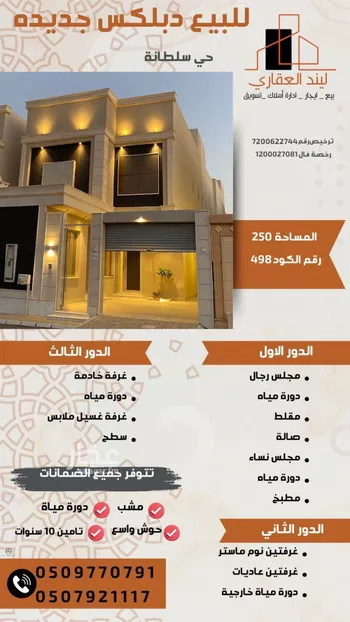 فيلا للبيع في شارع مسعود الثقفي, حي النخيل, مدينة بريده, منطقة القصيم
