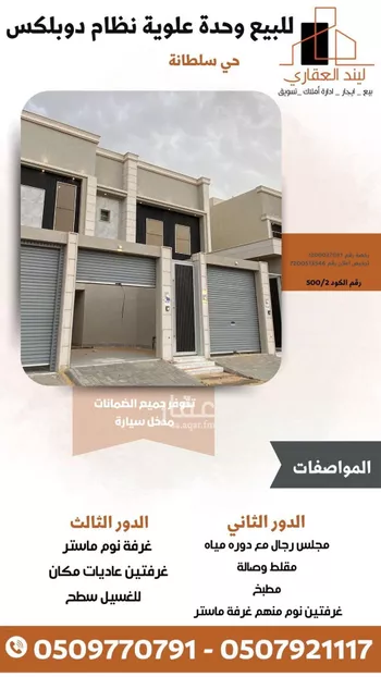 شقة للبيع في شارع مره بن خليف, حي النخيل, مدينة بريده, منطقة القصيم