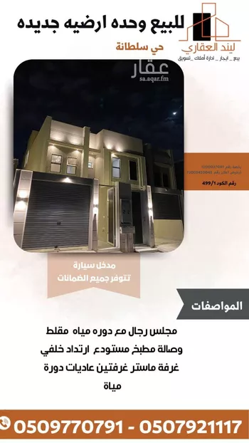 شقة للبيع في حي النخيل, مدينة بريده, منطقة القصيم