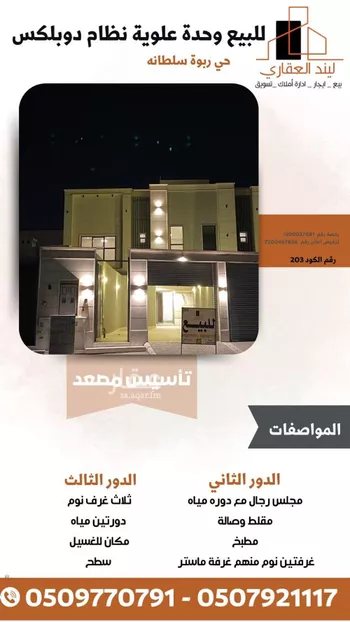 شقة للبيع في شارع عمرو ابن شاس, حي النخيل, مدينة بريده, منطقة القصيم