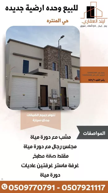 شقة للبيع في شارع الحارث بن مسلم التميمي, حي المنتزة الغربي, مدينة بريده, منطقة القصيم