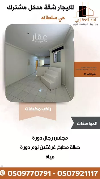 شقة للإيجار في شارع ضرار بن الازور, حي النخيل, مدينة بريده, منطقة القصيم