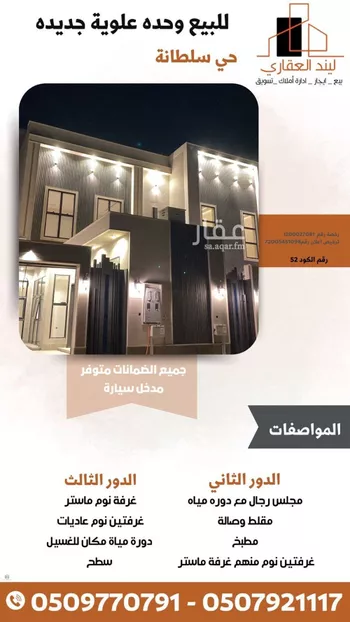 شقة للبيع في شارع مره بن عائذ, حي النخيل, مدينة بريده, منطقة القصيم