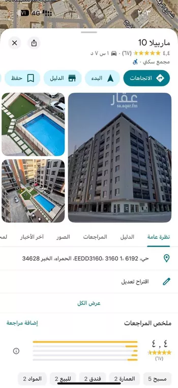 شقة للإيجار في شارع القيصومة, حي الحمراء, مدينة الخبر, المنطقة الشرقية