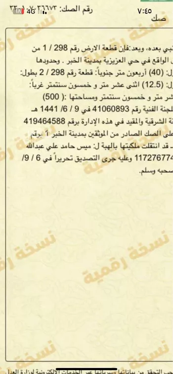 فيلا للبيع في شارع 15ب, حي اللؤلؤ, مدينة الخبر, المنطقة الشرقية صورة 4