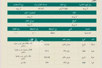 أرض للبيع في شارع ابراهيم بن احمد القاضي, حي تبراك, مدينة الجله, منطقة الرياض صورة 3