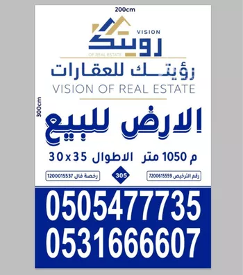 أرض للبيع في شارع الخضر الأربلي, حي النرجس, مدينة الرياض, منطقة الرياض صورة 2