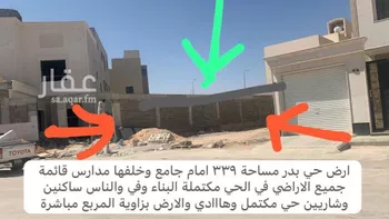 أرض للبيع في شارع المحبة, حي بدر, مدينة الرياض, منطقة الرياض صورة 3