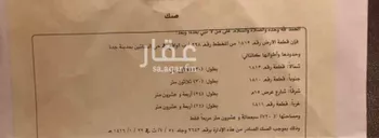 فيلا للبيع في شارع الحارث الدوسي, حي البساتين, مدينة جدة, منطقة مكة المكرمة