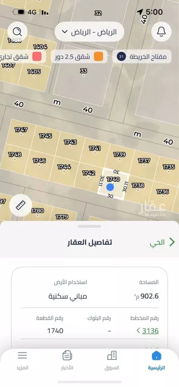 أرض للبيع في شارع الماضي, حي الزاهر, مدينة الرياض, منطقة الرياض صورة 2
