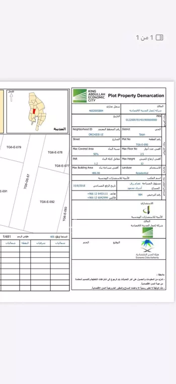 أرض للبيع في شارع زهدي ، حي التالة ، مدينة الملك عبد الله الاقتصادية ، رابغ
