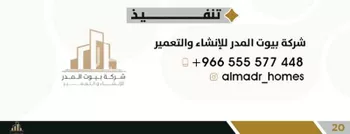 فيلا للبيع في شارع عبد الله بن المطلب, حي طيبة, مدينة جدة, منطقة مكة المكرمة