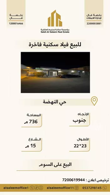 فيلا للبيع في شارع الأوزعي, حي النهضة, مدينة بريده, منطقة القصيم