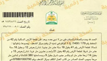 أرض للبيع في شارع ال ينفع, حي تمنية, مدينة ابها, منطقة عسير