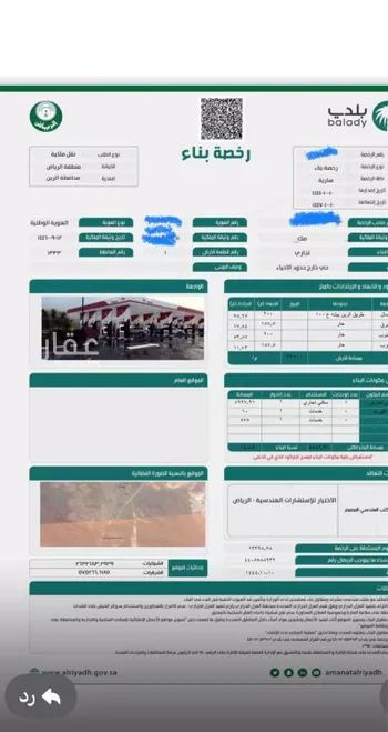 أرض للبيع في شارع الرين, حي مزارع ام عرعر, مدينة مزارع ام عرعر, منطقة الرياض