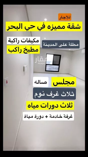 شقة للإيجار في شارع 10651365, حي البحر, مدينة الخبر, المنطقة الشرقية