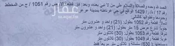 أرض للبيع في شارع نايلات ، حي غرناطة ، عرعر ، منطقة الحدود الشمالية صورة 2