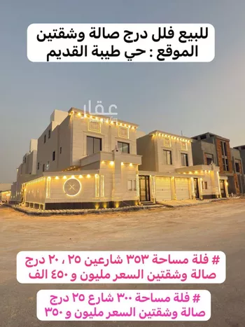 فيلا للبيع في شارع الأمير سعود بن محمد بن مقرن, حي طيبة, مدينة الرياض, منطقة الرياض