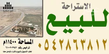 استراحة للبيع في شارع الملك عبدالله ابن عبدالعزيز سعود, حي حي ج16, مدينة حريملاء, منطقة الرياض صورة 3