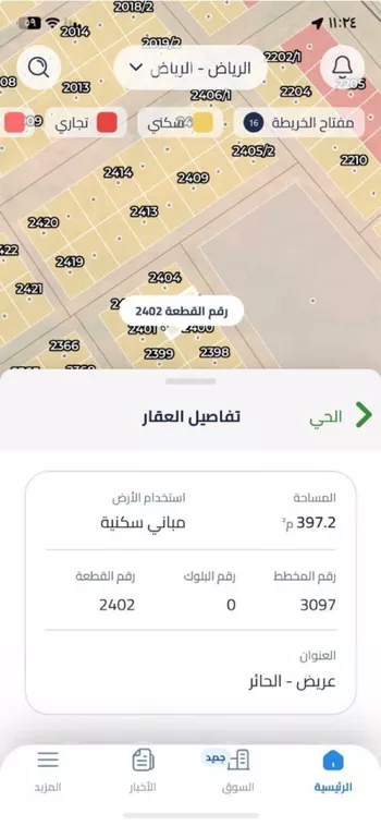 أرض للبيع في حي عريض, مدينة الرياض, منطقة الرياض صورة 2