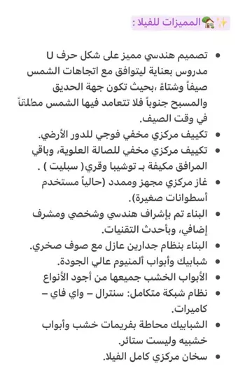 فيلا للبيع في حي البحر, مدينة الخبر, المنطقة الشرقية صورة 3