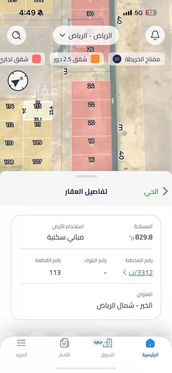 أرض للبيع في حي الخير, مدينة الرياض, منطقة الرياض صورة 2