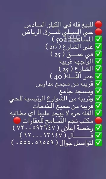 فيلا للبيع في شارع أحمد بن محمد المرثدي, حي البيان, مدينة الرياض, منطقة الرياض صورة 3