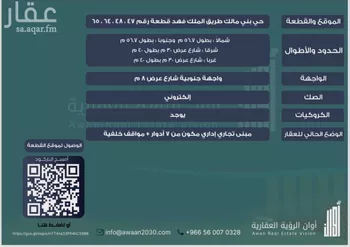 عمارة للبيع في شارع طريق الملك فهد, حي بني مالك, مدينة جدة, منطقة مكة المكرمة صورة 2