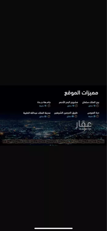 شقة للبيع في شارع ابن أبي رمانة, حي الصواري, مدينة جدة, منطقة مكة المكرمة صورة 3