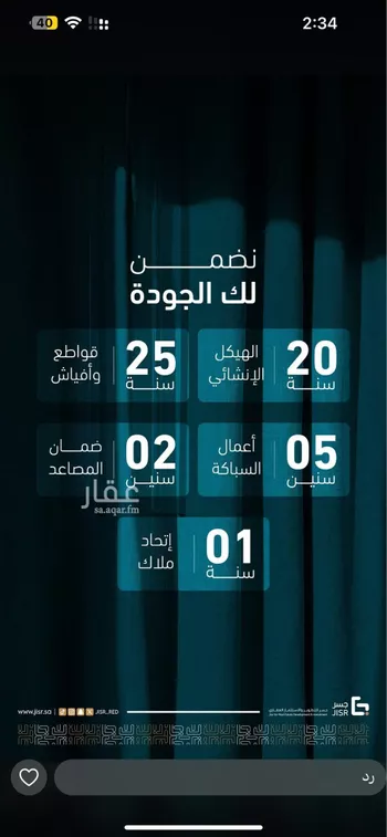 شقة للبيع في شارع ابن أبي رمانة, حي الصواري, مدينة جدة, منطقة مكة المكرمة صورة 2