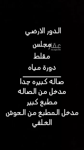 فيلا للإيجار في شارع 19د, حي المنار, مدينة الدمام, المنطقة الشرقية صورة 3