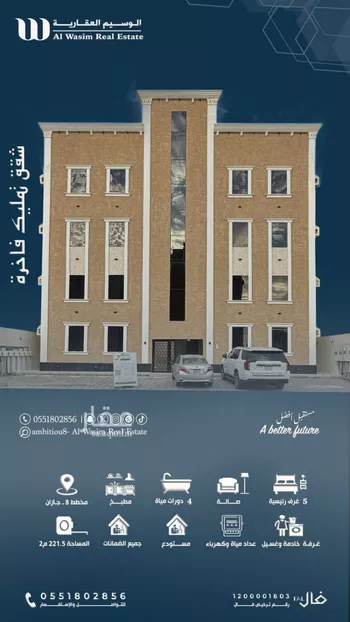 شقة للبيع في شارع شارع  39 ج, حي الروضة, مدينة جازان, منطقة جازان