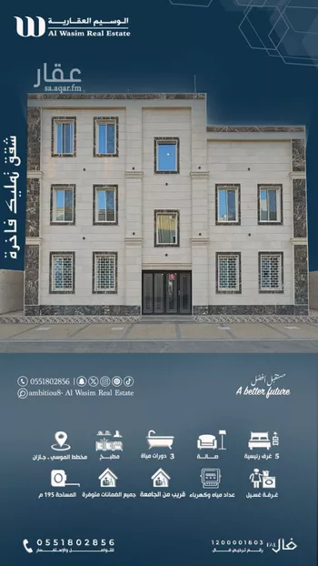 شقة للبيع في شارع شارع 100 ح, حي المحمدية 1, مدينة جازان, منطقة جازان