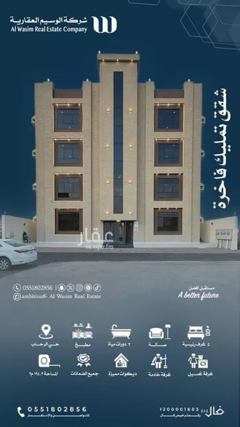 شقة للبيع في شارع شارع عبادة بن الصامت, حي المحمدية 2, مدينة جازان, منطقة جازان