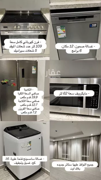 شقة للإيجار في شارع زيد بن عاصم بن عمرو بن عوف ، حي النرجس ، الرياض ، منطقة الرياض