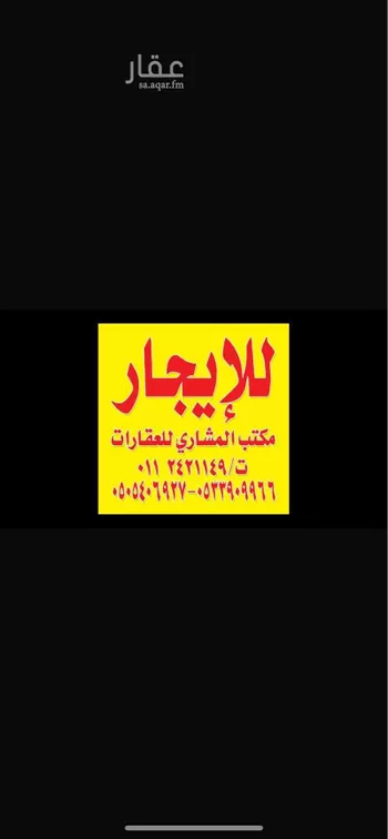 عمارة للإيجار في شارع الديوان, حي النرجس, مدينة الرياض, منطقة الرياض